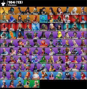 🎨 104 skins | 🌟 Fortnite account