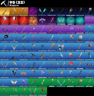 🎨 72 скінів | 🌟 Fortnite акаунт