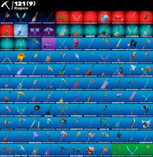 🎨 80 skins | 🌟 Fortnite account