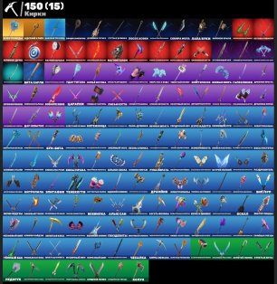 🎨 130 скінів | 🌟 Fortnite акаунт