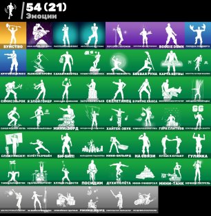 🎨 59 скінів | 🌟 Fortnite акаунт