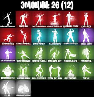 🎨 16 скинов | 🌟 Fortnite аккаунт