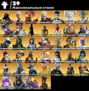 🎨 104 skins | 🌟 Fortnite account