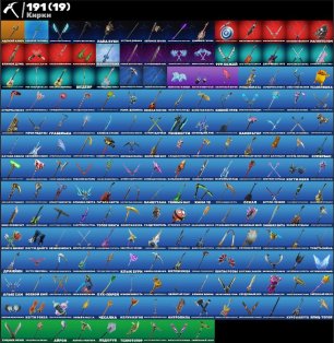 🎨 161 skins | 🌟 Fortnite account