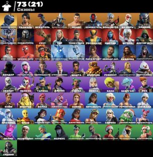 🎨 52 skins | 🌟 Fortnite account