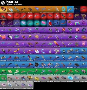 🎨 173 скінів | 🌟 Fortnite акаунт