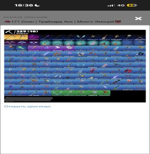 🎨 170 скінів | 🌟 Fortnite акаунт