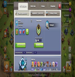 🏰 Clash of Clans акаунт | 13 ратуша | 121 рівень