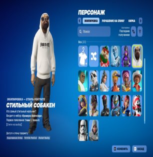 🎨 20 скінів | 🌟 Fortnite акаунт