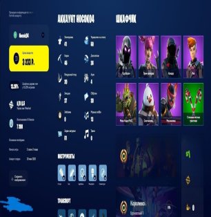 🎨 41 skins | 🌟 Fortnite account