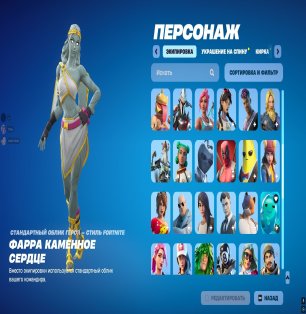 🎨 75 скінів | 🌟 Fortnite акаунт