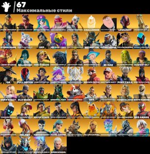 🎨 126 скінів | 🌟 Fortnite акаунт