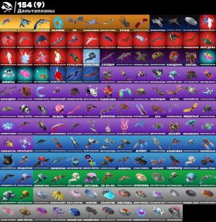 🎨 213 skins | 🌟 Fortnite account