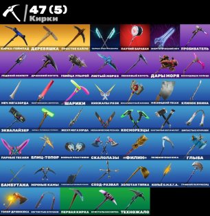 🎨 58 skins | 🌟 Fortnite account