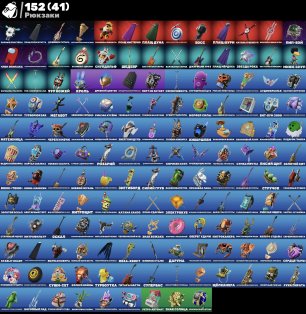 🎨 101 skins | 🌟 Fortnite account