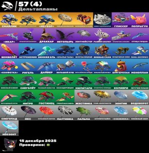 🎨 66 скінів | 🌟 Fortnite акаунт