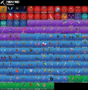 🎨 137 skins | 🌟 Fortnite account