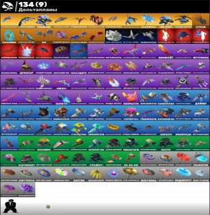 🎨 158 скінів | 🌟 Fortnite акаунт