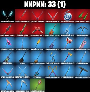 🎨 13 скінів | 🌟 Fortnite акаунт