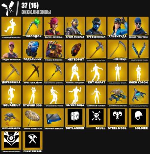 🎨 286 skins | 🌟 Fortnite account