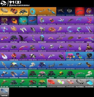 🎨 83 skins | 🌟 Fortnite account