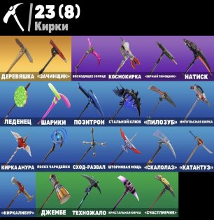 🎨 40 skins | 🌟 Fortnite account