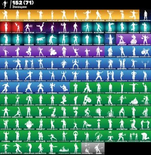 🎨 167 скінів | 🌟 Fortnite акаунт