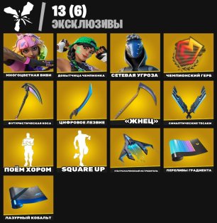 💥 254 skins | 🌟 Fortnite account