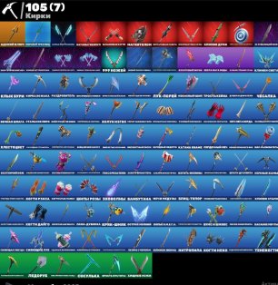 🎨 96 скинов | 🌟 Fortnite аккаунт