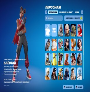 🎨 37 скінів | 🌟 Fortnite акаунт