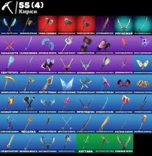 🎨 41 скін | 🌟 Fortnite акаунт