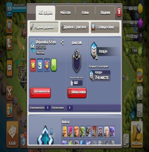 🏰 Clash of Clans акаунт | Ратуша 13 | Рівень 159