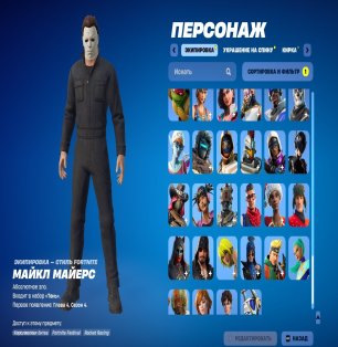 💖 Personal Fortnite account with 130 skins | 🌟 Fortnite account