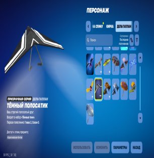 🎨 25 скинов | 🌟 Fortnite аккаунт