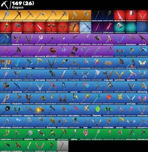 🎨 194 skins | 🌟 Fortnite account