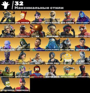 🎨 95 скінів | 🌟 Fortnite акаунт