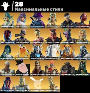 🎨 78 skins | 🌟 Fortnite account