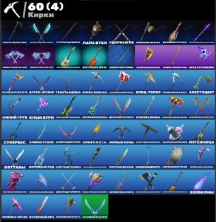 🎨 30 скінів | 🌟 Fortnite акаунт