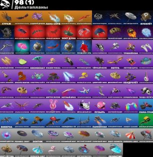 🎨 81 skins | 🌟 Fortnite account