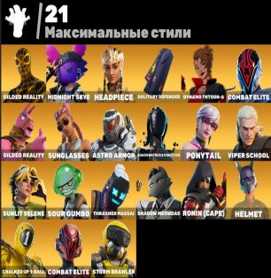 🎨 54 skins | 🌟 Fortnite account