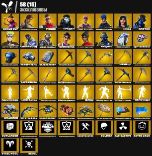 🎨 326 скінів | 🌟 Fortnite акаунт