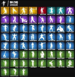 🎨 69 skins | 🌟 Fortnite account