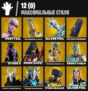 🎨 60 skins | 🌟 Fortnite account