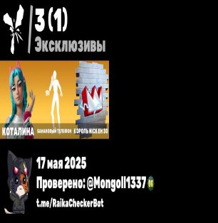 🎨 125 skins | 🌟 Fortnite account