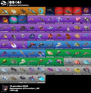 🎨 21 skins | 🌟 Fortnite account