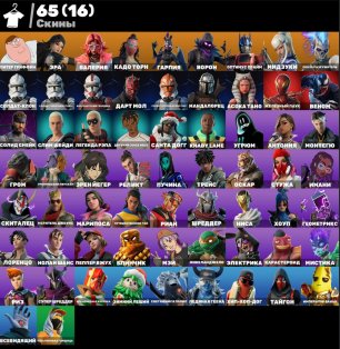🎨 74 skins | 🌟 Fortnite account