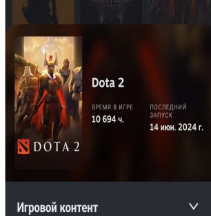 🏅 MMR 1800 | 🕒 10690 годин | 🛡 7200