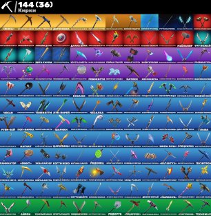 🎨 177 skins | 🌟 Fortnite account