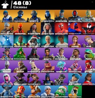 🎨 48 skins | 🌟 Fortnite account