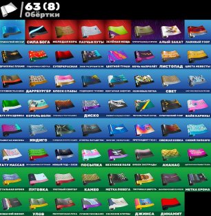 🎨 57 скінів | 🌟 Fortnite акаунт